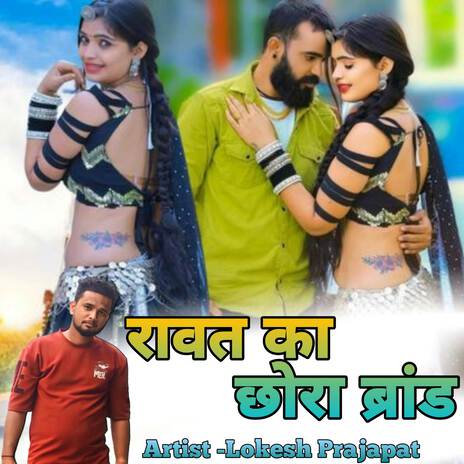 Rawat Ka Chhora Brand | Boomplay Music