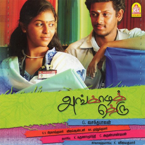 Aval Appadi Onrum ft. Vineeth Sreenivasan, Ranjith, Janaki Iyer & Na. Muthukumar | Boomplay Music