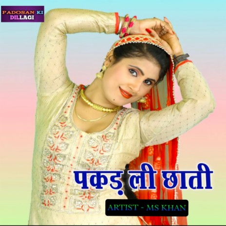 Mera 2 Number Ka Madam Kaam | Boomplay Music