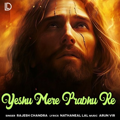 Yeshu Mere Prabhu Re | Boomplay Music