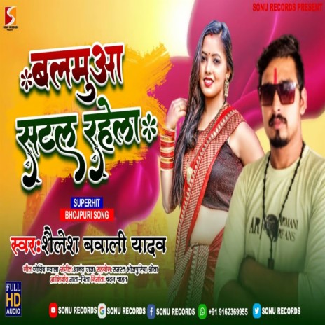 Balmua Satal Rahela (Bhojpuri) | Boomplay Music