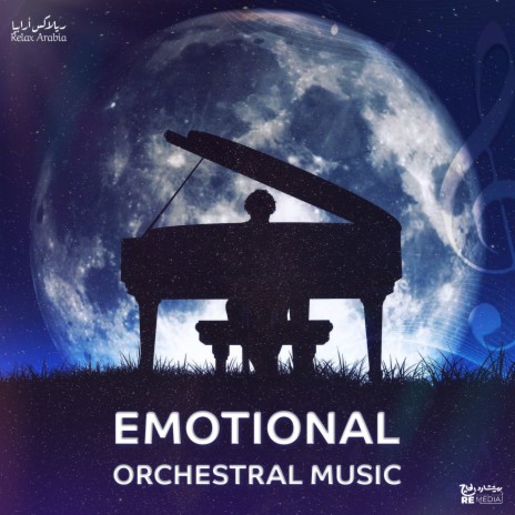 Emotional Orchestral Music | Boomplay Music