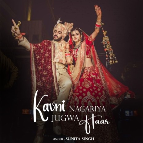 Kavni Nagariya Jugwa Haar | Boomplay Music