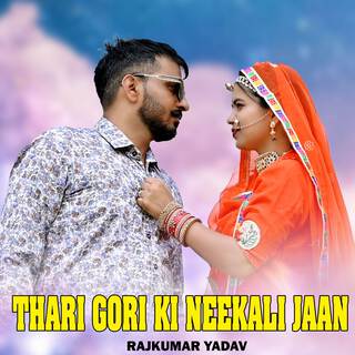 Thari Gori Ki Neekali Jaan