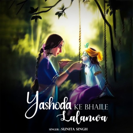 Yashoda Ke Bhaile Lalanwa | Boomplay Music