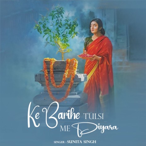 Ke Barihe Tulsi Me Diyara