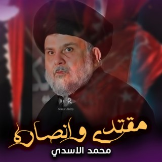 محمد الاسدي