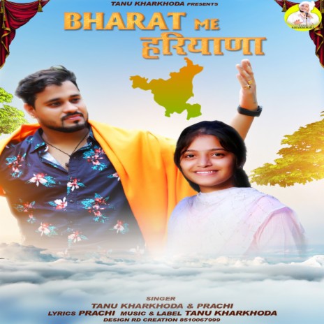Bharat Mai Haryana (Bharat Mai Haryana) ft. Prachi | Boomplay Music