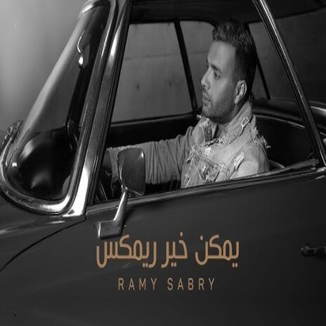 Ramy Sabry - Ymken Kher- New Music | رامي صبري - يمكن خير ريمكس | Boomplay Music