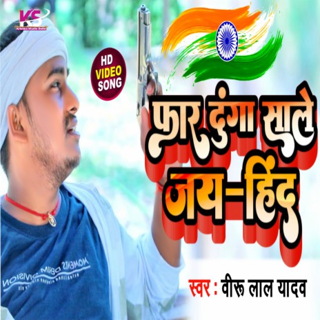 Tiranga Par Najar Gadayega To Faad Dunga Saale (Desh Bhakti Song) | Boomplay Music