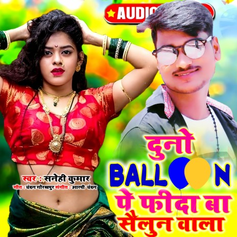 Duno Balloon Pe Phida Ba Sailun Wala | Boomplay Music