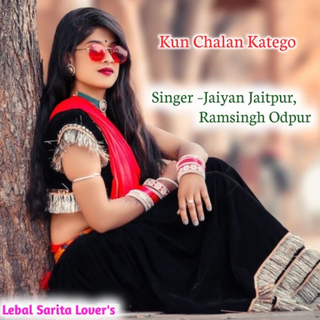 Kun Chalan Katego ft. Ramsingh Odpur | Boomplay Music