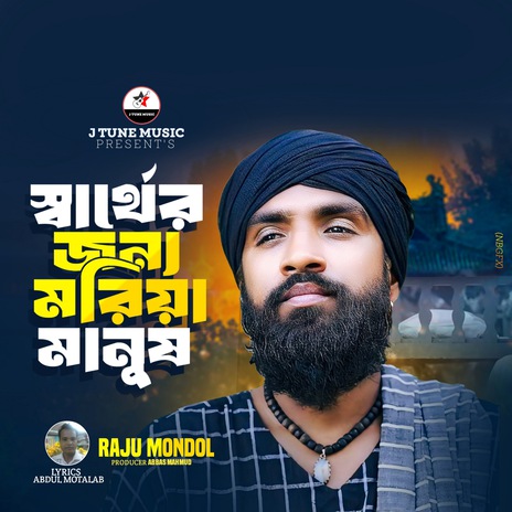 Sharther Jonno Moriya Manus | Boomplay Music