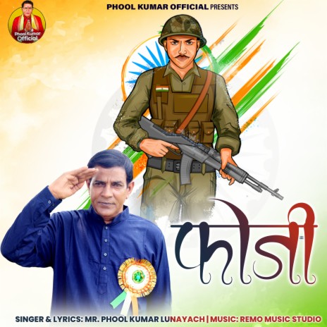 Fauji | Boomplay Music