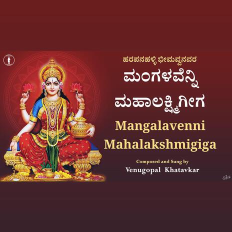 Mangalavenni Mahalakshmigiga | Boomplay Music