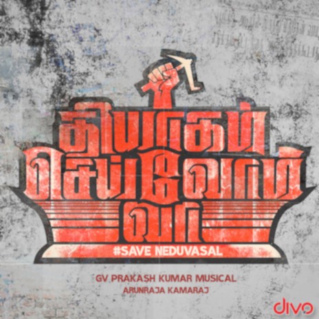 Thiyagam Seivom Vaa ft. Arunraja Kamaraj | Boomplay Music