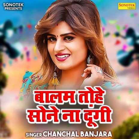 Balam Tohe Sone Na Dungi | Boomplay Music