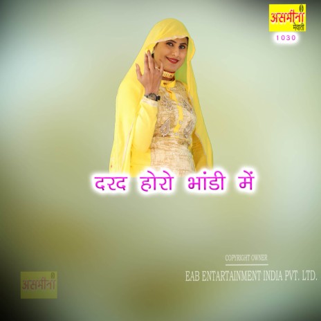 Darad Horo Bhandi Mein | Boomplay Music