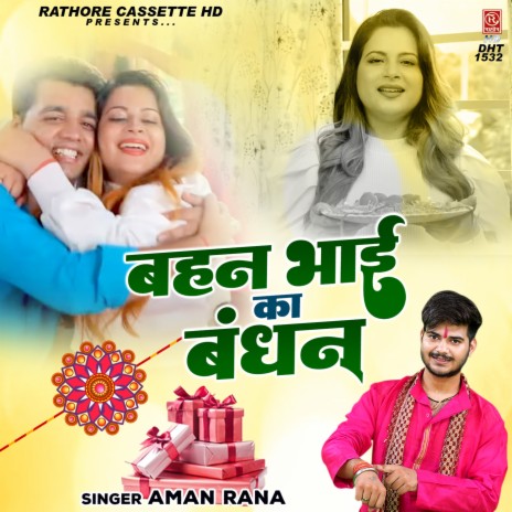 Bahan Bhai Ka Bandhan | Boomplay Music