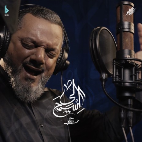 اسمح لي | Boomplay Music