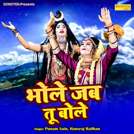 Bhole Jab Tu Bole ft. Hansraj Railhan | Boomplay Music