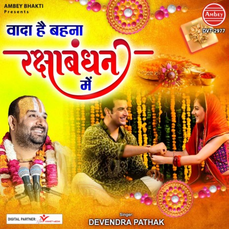 Wada Hai Bahna Rakshabandhan Mein | Boomplay Music