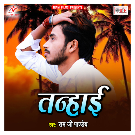 Sun Ke Khabariya Mauwat Ke Hamara | Boomplay Music