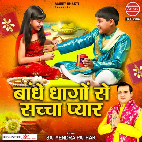 Bandhe Dhagon Se Sachcha Pyar | Boomplay Music