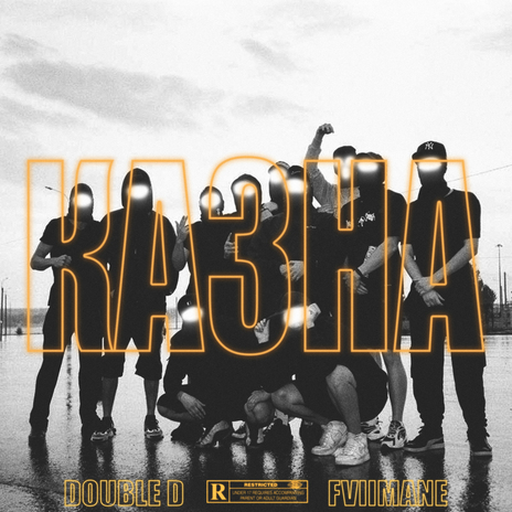 КАЗНА ft. FVIIMANE | Boomplay Music