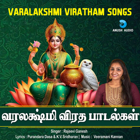 Bhagyada Lakshmi Baramma ft. Purandara Dasa & Rajeevi Ganesh | Boomplay Music