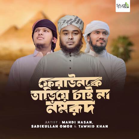 Feraunke tariye Chai Na Namrud ft. Sadikullah Omor & Tawhid Khan