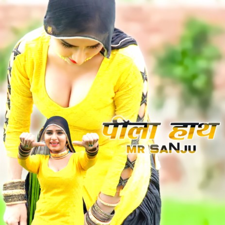 पीला हाथ ft. Mr Sanju Sahjadi | Boomplay Music