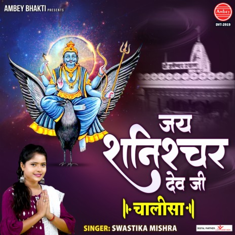 Jai Shanischar Dev Ji Chalisa | Boomplay Music