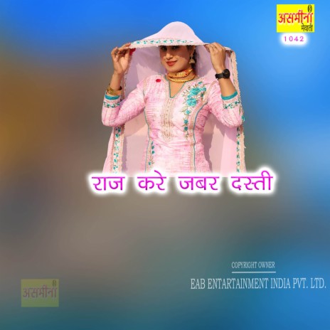 Raj Kare Jabar Dasti | Boomplay Music