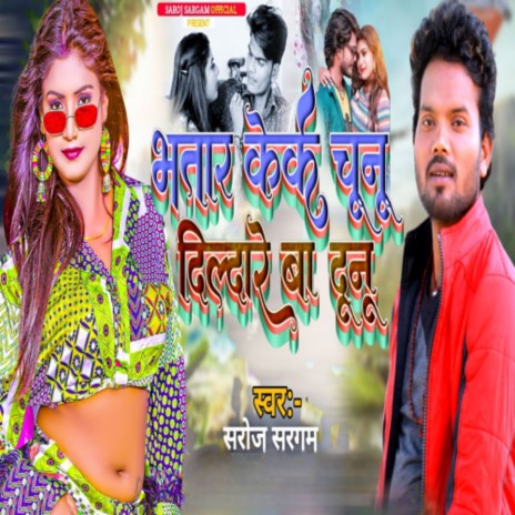 Bhatar Keke Chunu Dildare Ba Dunu | Boomplay Music