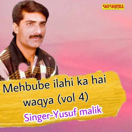 Mehbube Ilahi Ka Hai Waqya Vol 04