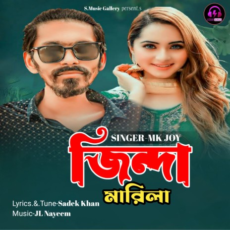 জিন্দা মারিলায় | Boomplay Music