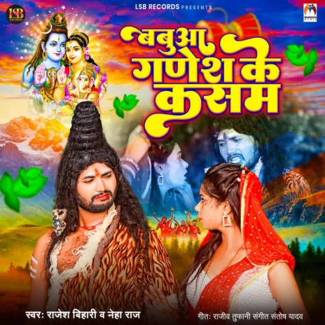 Babua Ganesh Ke Kasam ft. Neha Raj | Boomplay Music