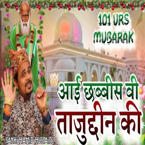 Aayi Chabbis Vi Tajuddin Ki - 101 URS Mubarak | Boomplay Music