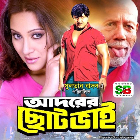 Ore Nishaser Bishas Ki Bol | Boomplay Music