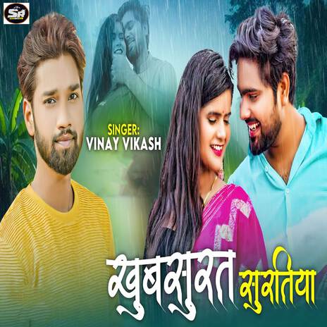 Khubsurat Suratiya | Boomplay Music