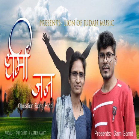 Dharmi Jan (Hindi) ft. Aster Gamit | Boomplay Music