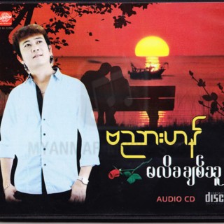 Ma Li Kha Chit Thu