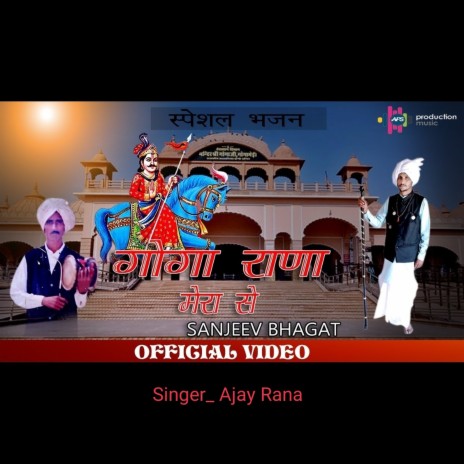 Goga Rana Mera ft. Sanjeev Bhagat | Boomplay Music