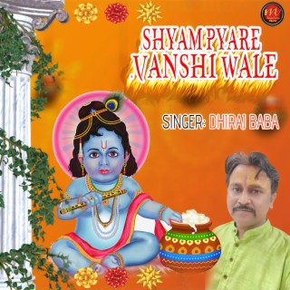 Shyam Pyare Vanshi Wale