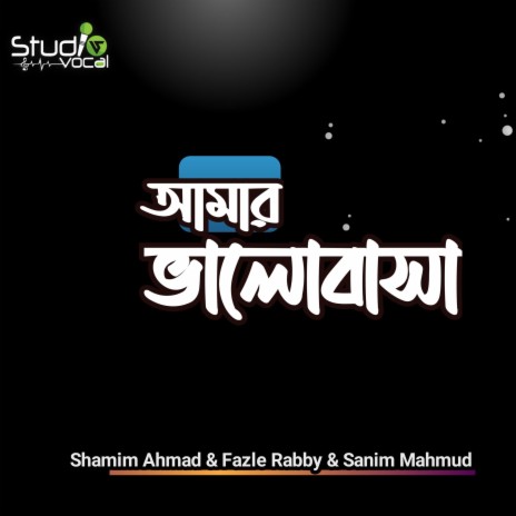 Amar Valobasa ft. Shamim Ahmad & Fazle Rabby | Boomplay Music