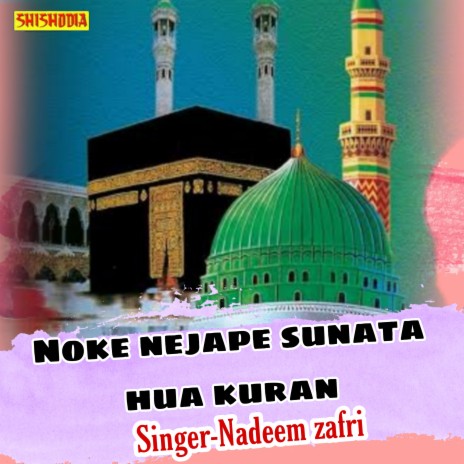 Noke Nejape Sunata Hua Kuran | Boomplay Music