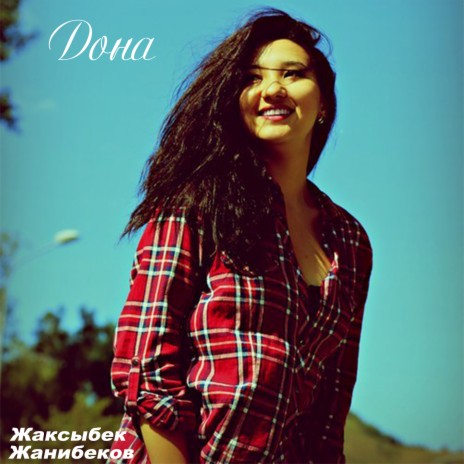 Дона | Boomplay Music