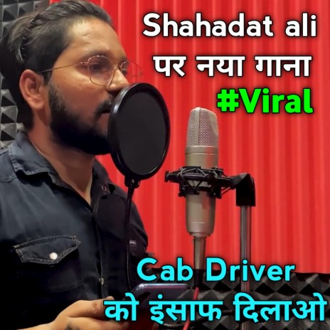 Lucknow Girl Vs Shahadat Ali Cab Driver ft. Aamir Saifi | Boomplay Music