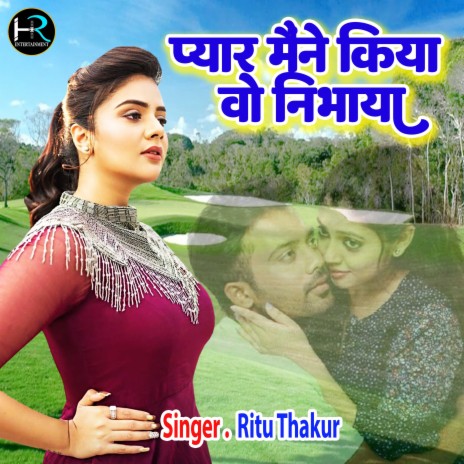 Pyar Maine Kiya Wo Nibhaya (Hindi) | Boomplay Music